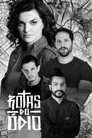 Poster for season 4 of Дорогой ненависти