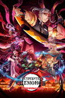 Poster for season 3 of Клинок рассекающий демонов