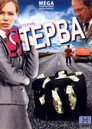 Poster for Bitch