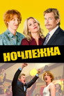Poster for Crash Pad