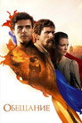 Poster for The Promise