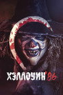 Poster for Die'ced: Reloaded