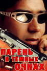 Poster for Vijaypath