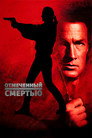 Poster for Marked for Death