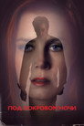 Poster for Nocturnal Animals
