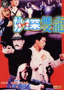 Poster for City Cops