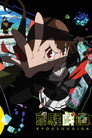 Poster for Сумасшедшая Столица