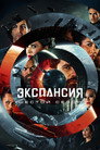Poster for season 6 of Пространство