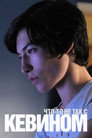 Poster for We Need to Talk About Kevin