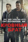 Poster for Blood Brother