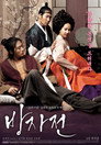 Poster for The Servant