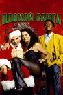 Poster for Bad Santa
