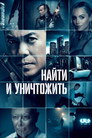 Poster for Dark Asset