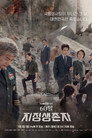 Poster for season 1 of Последний кандидат: 60 дней