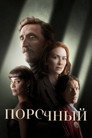Poster for Heartless