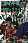 Poster for Samurai Champloo