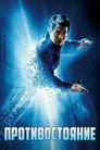 Poster for The One