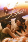 Poster for Us