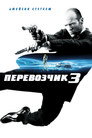 Poster for Transporter 3