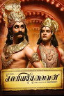 Poster for Мастер эпоса