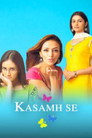 Poster for season 1 of из Кашана
