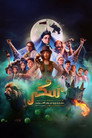Poster for Sukkar 2