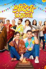 Poster for Sridevi Prasanna