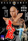 Poster for Martial Club