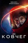 Poster for Ковчег