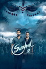 Poster for season 2 of Сужал - Вихрь