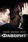 Poster for Фаворит