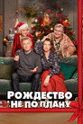 Poster for Merry Christmas
