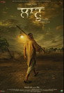 Poster for Качество
