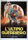 Poster for Последний палач