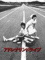 Poster for Adrenaline Drive