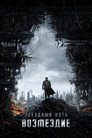 Poster for Стартрек: Возмездие