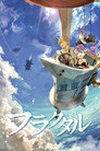 Poster for season 1 of Фрактал