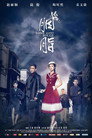 Poster for Rookie Agent Rouge
