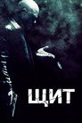 Poster for The Shield