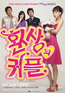 Poster for Couple or Trouble