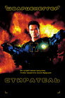 Poster for Eraser