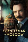Poster for season 1 of Джентльмен в Москве