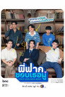 Poster for season 1 of Безумная любовь Му-Му