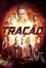 Poster for Тяга
