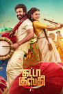 Poster for Gatta Kusthi