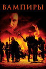 Poster for Vampires