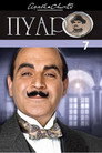 Poster for season 7 of Пуаро Агаты Кристи