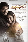Poster for Вишну Прия