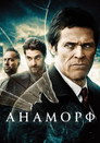 Poster for Анаморф