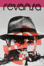Poster for Реванш.